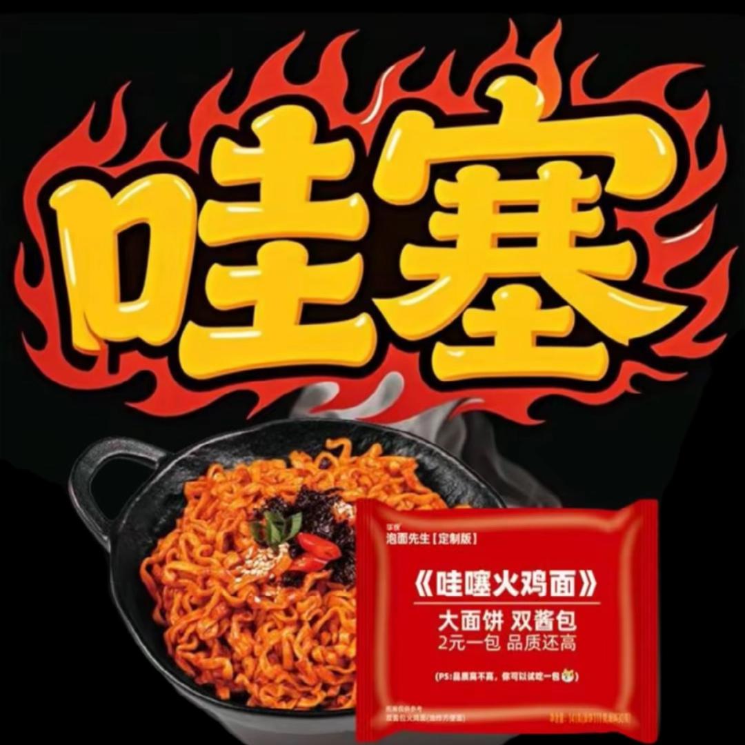 泡面小店