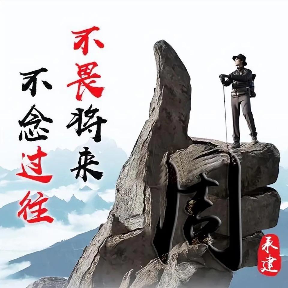 亿齐岁