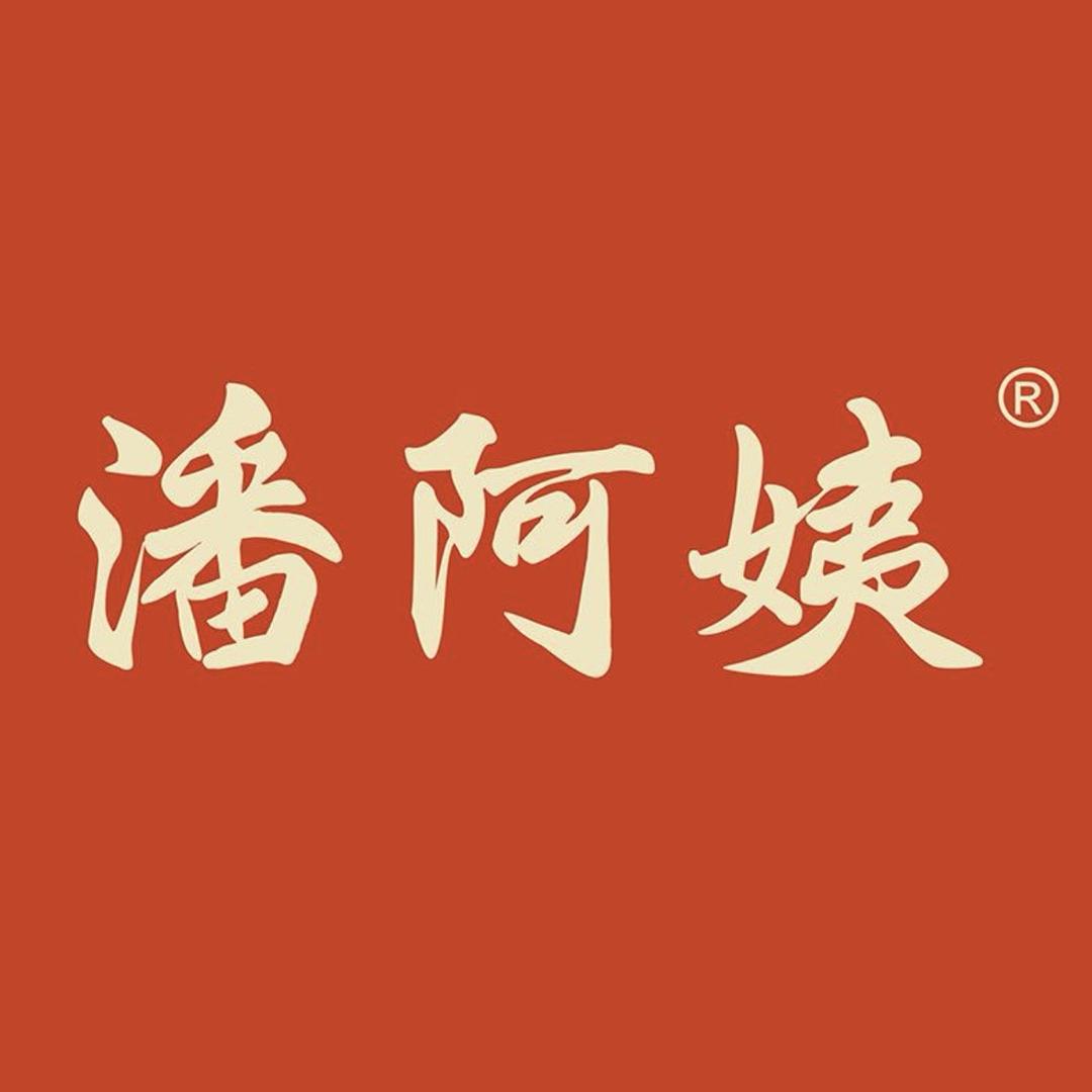 潘阿姨和颂冲饮专卖店