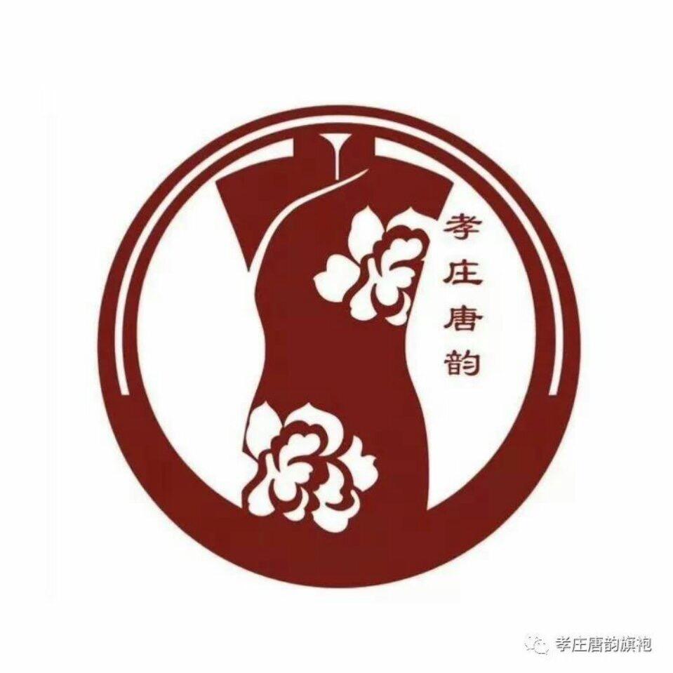 孝庄唐韵高端定制