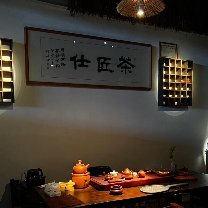 茶匠仕®年轻人的茶文化