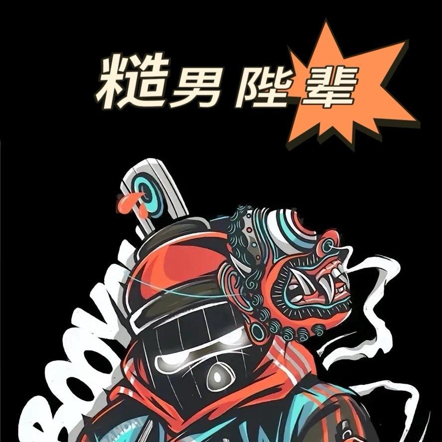 糙男陛辈
