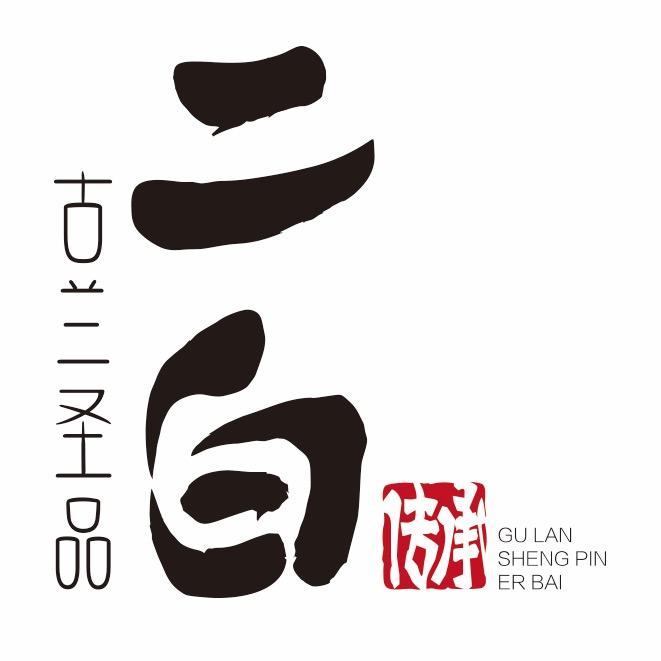 京味二白家常菜官方号