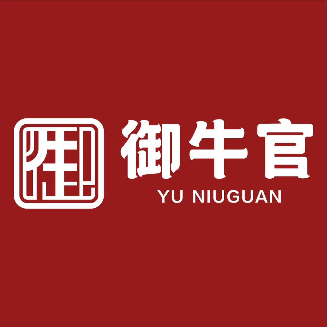 御牛官生鲜店和牛馆