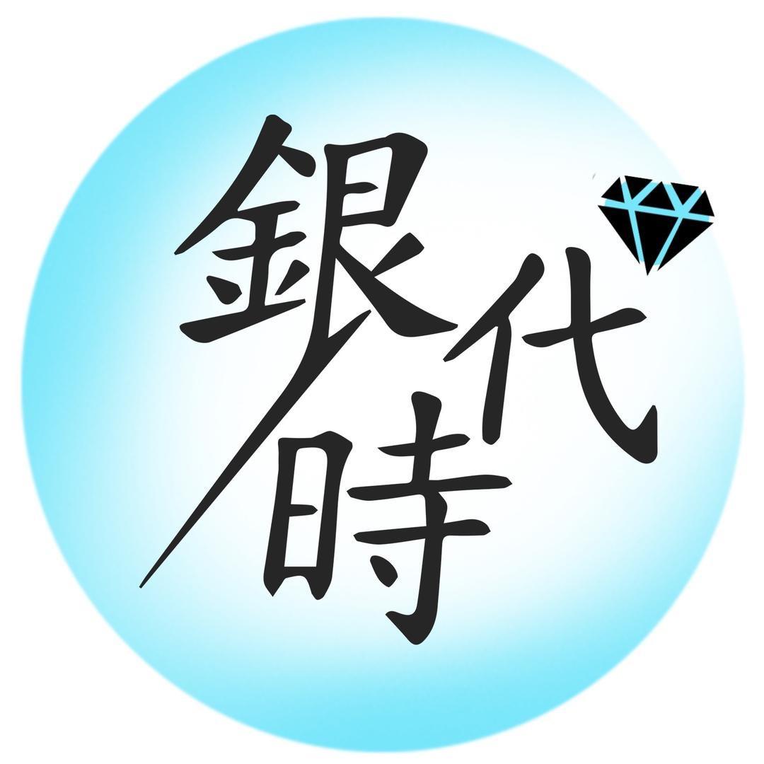介白饰品精选