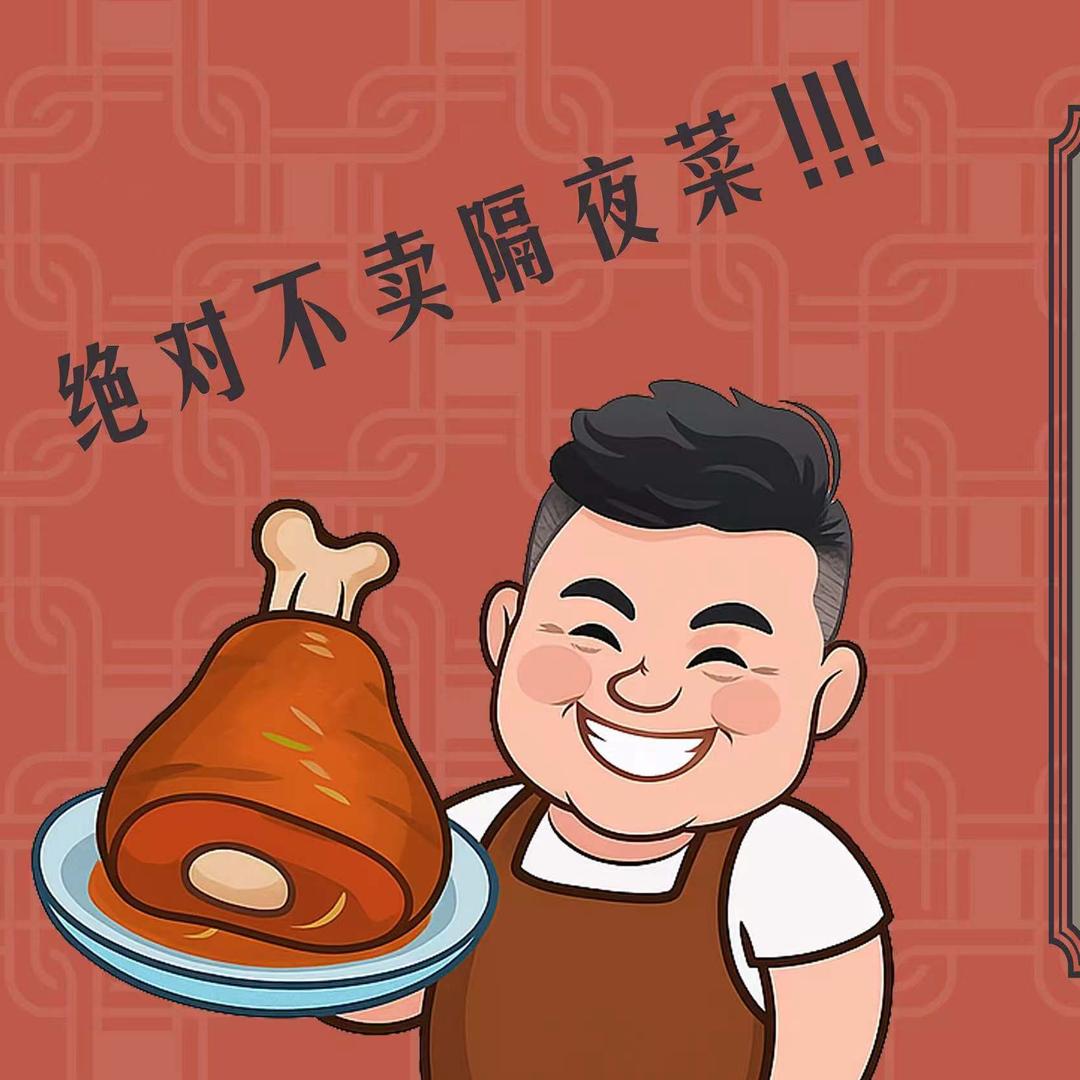 刘三斤.大锅卤货