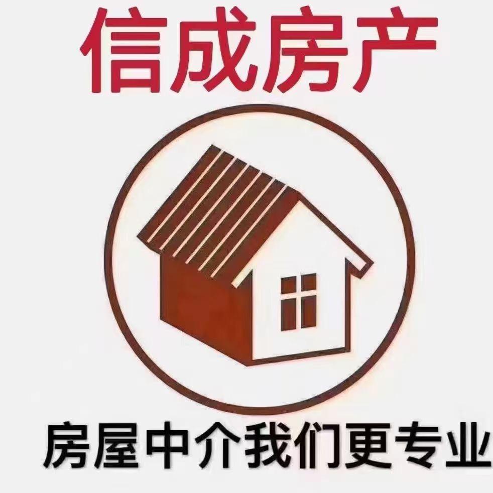七台河信成房产
