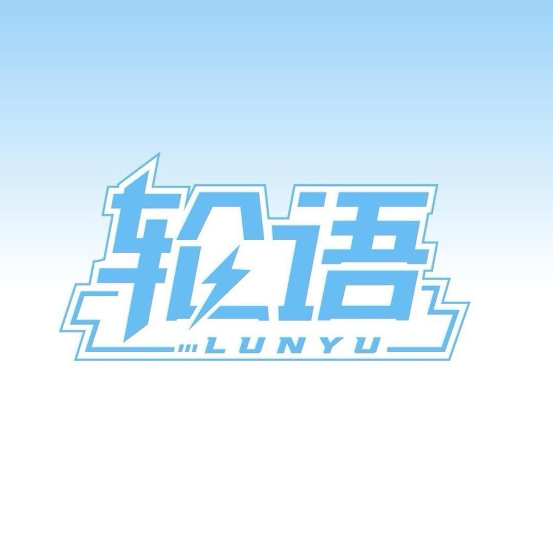 轮语新车｜主播小H