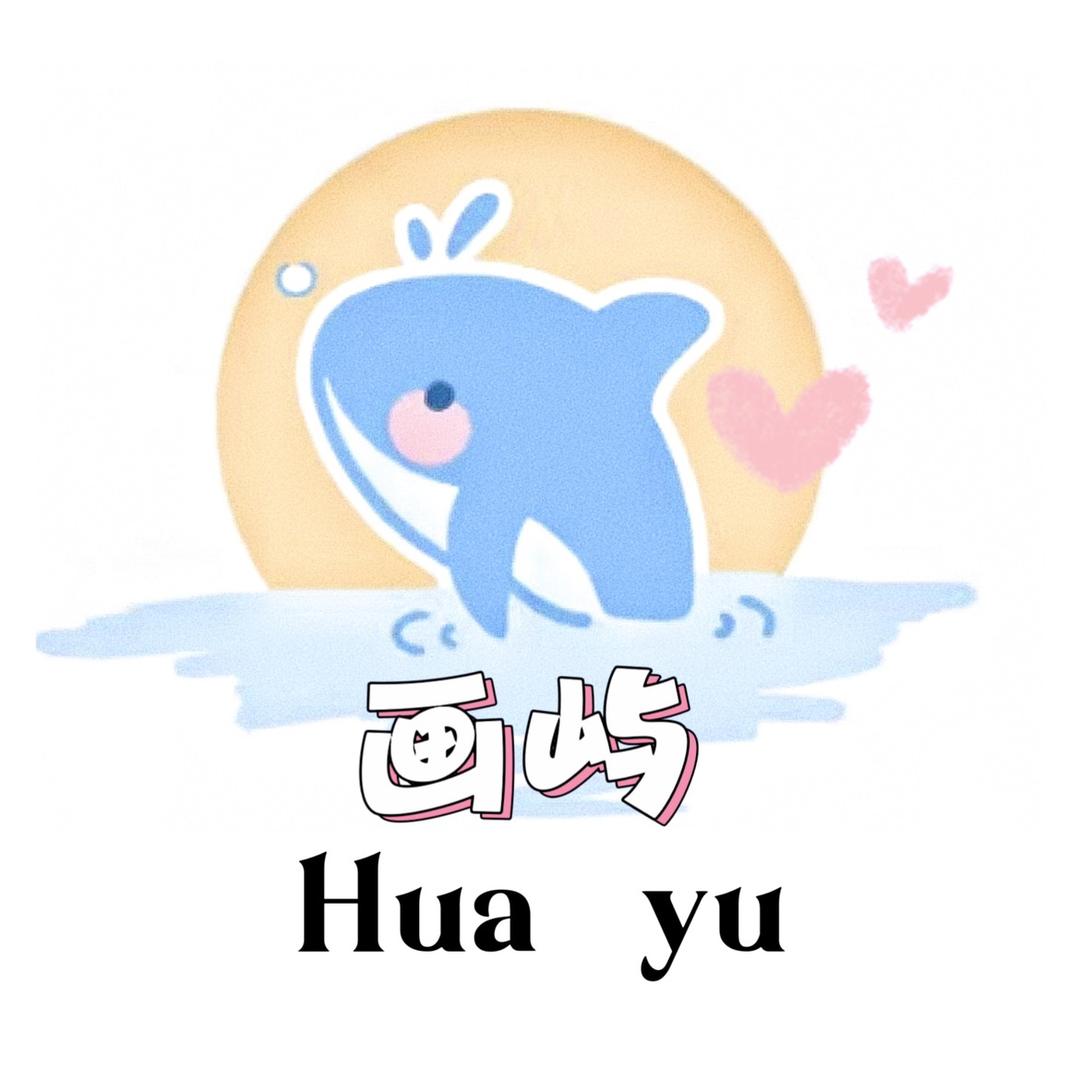 三穗县画屿绘馆（个体工商户）
