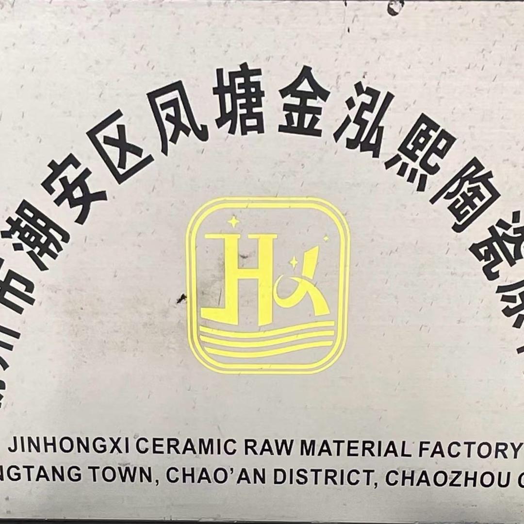 金泓熙瓷泥德华