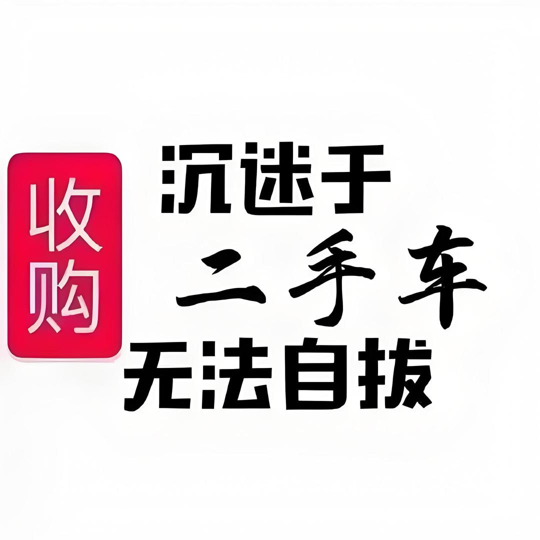 南宁市车港缘二手车：四少