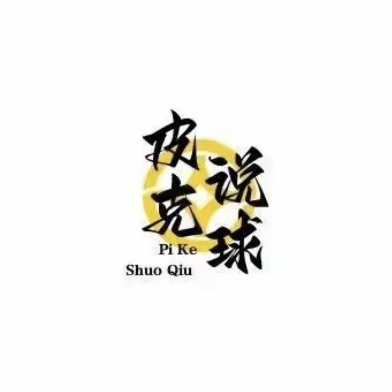 皮克说球-越风挺零售店