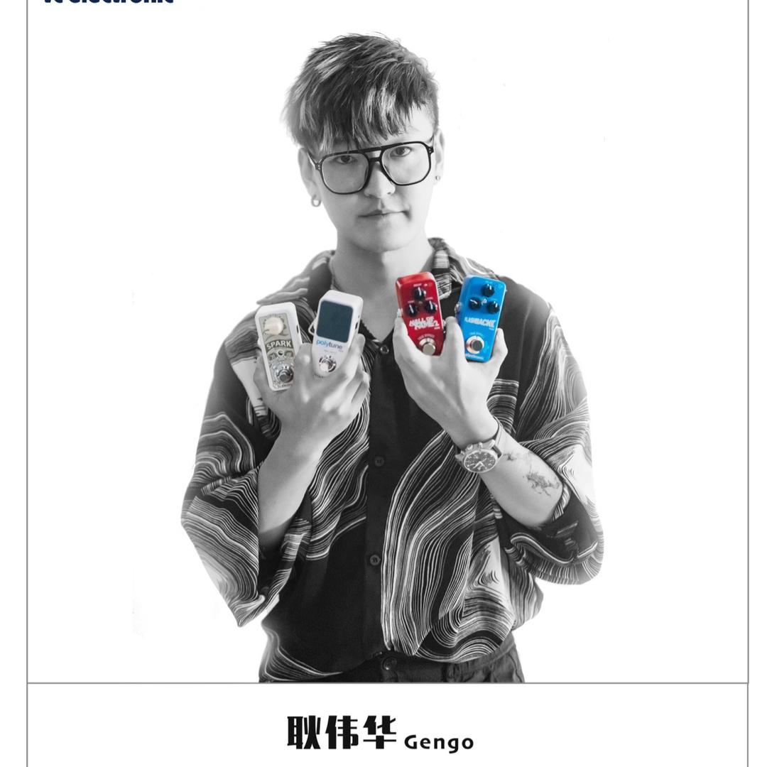 耿Gengobass(课程上线