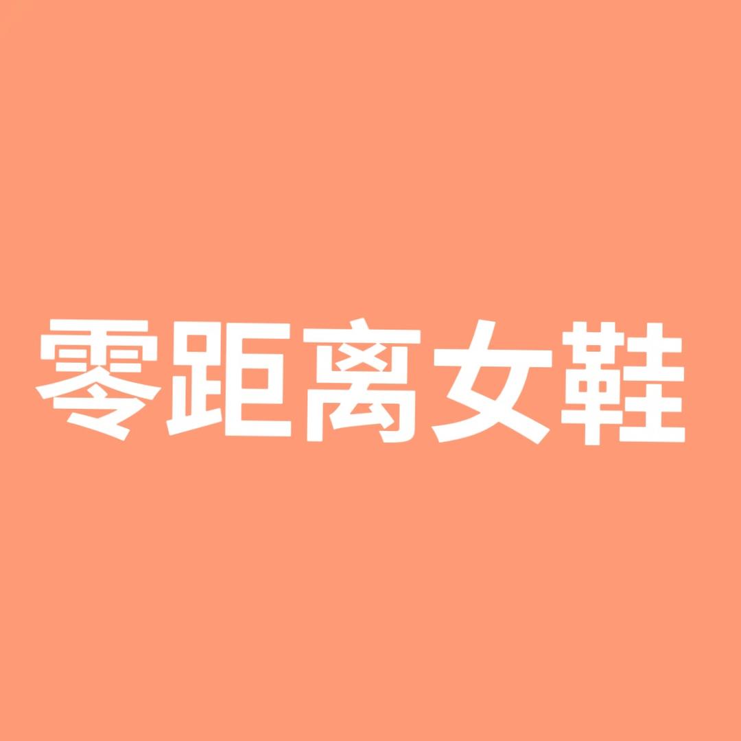 MODEAR女鞋零距离断码特卖女鞋