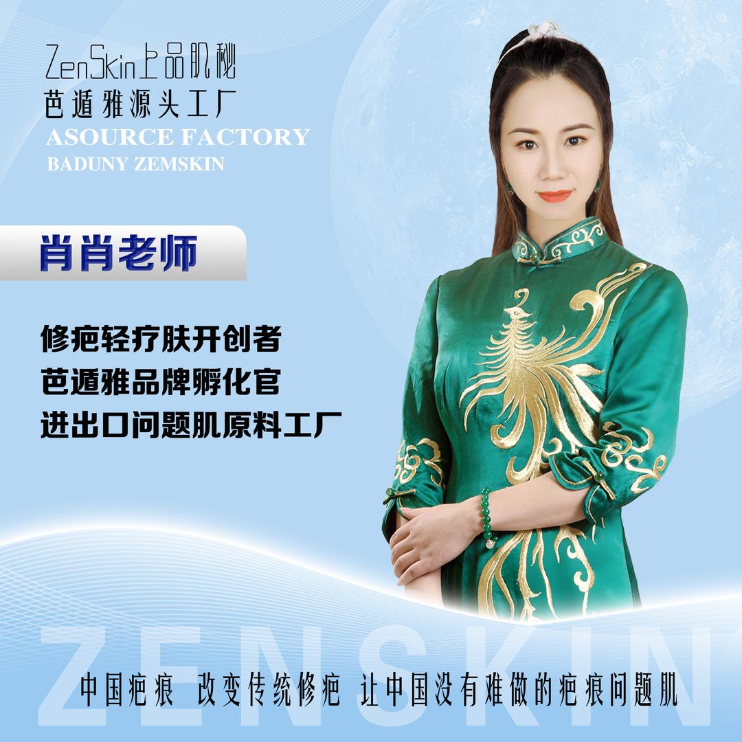 上品肌秘 | 肖肖老师3