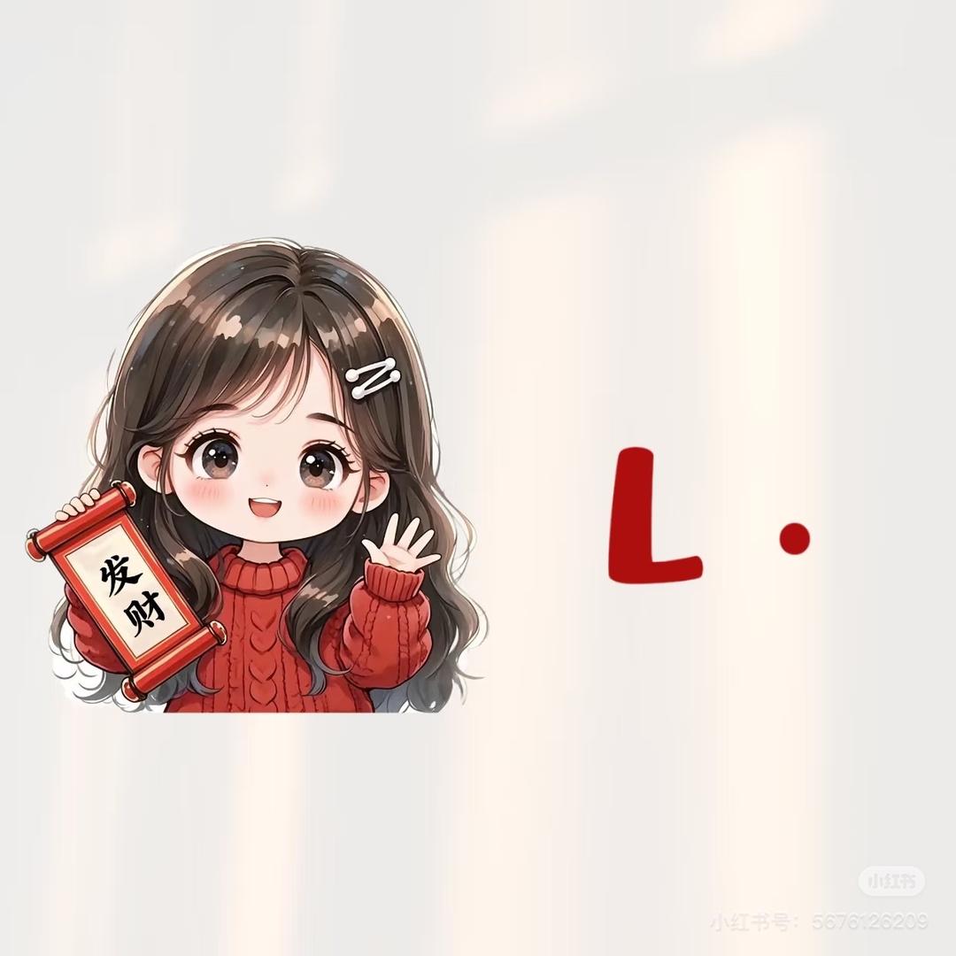 💗᭄小幸运💫