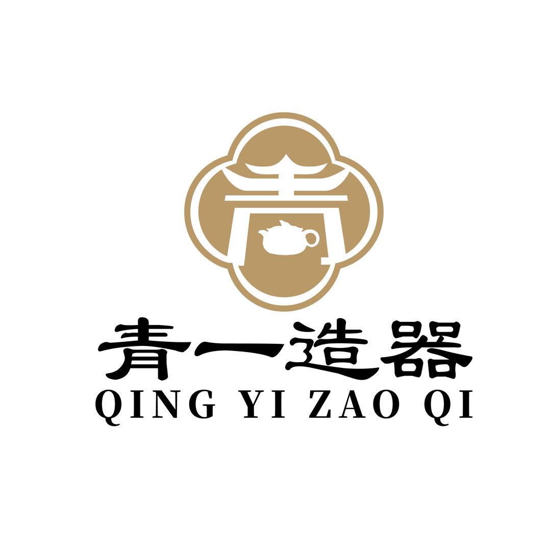 青一造器