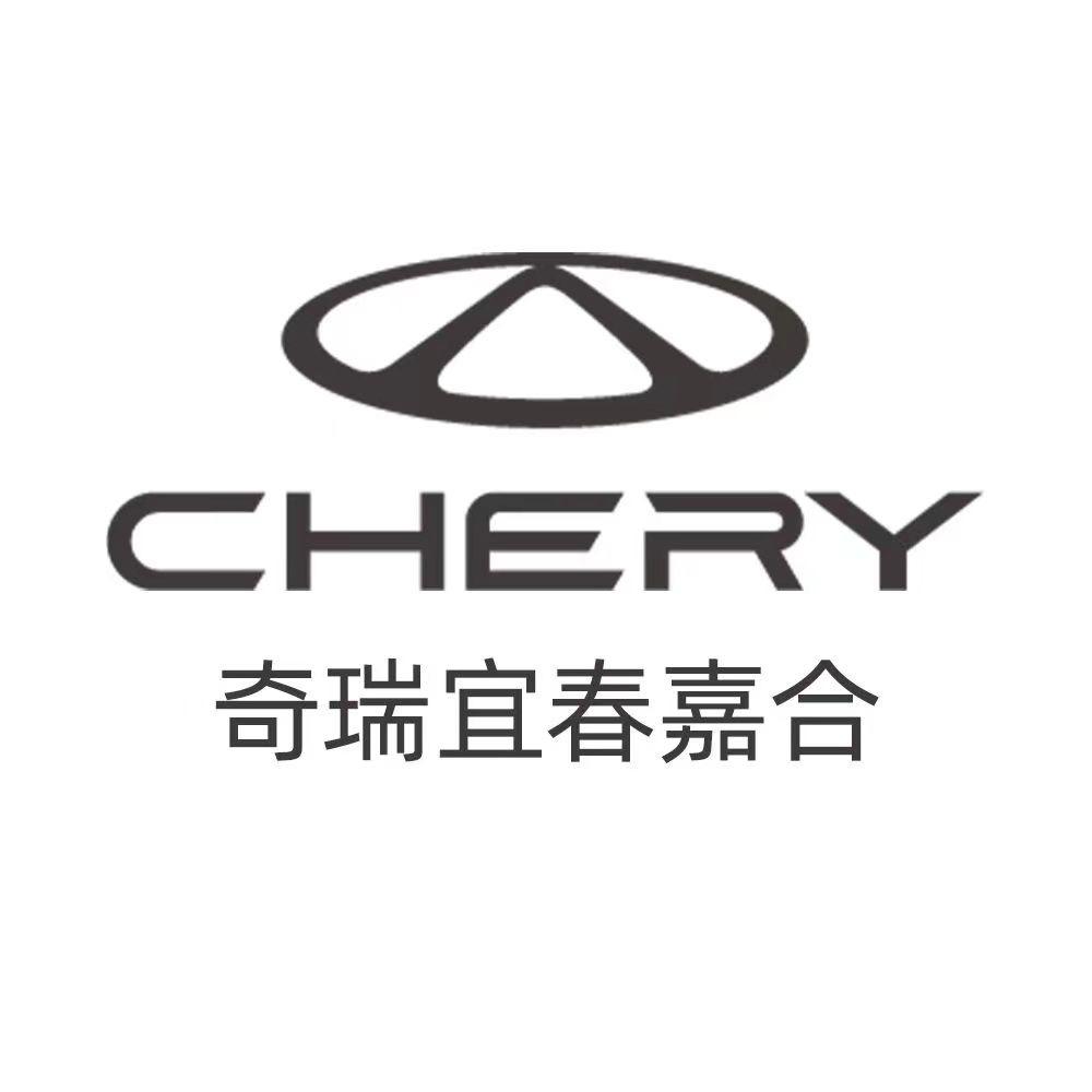 宜春嘉合奇瑞4S店