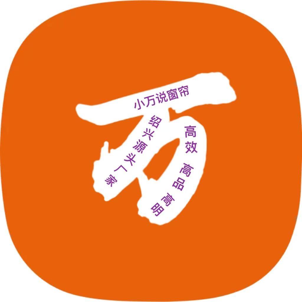 绍兴柯桥小万窗帘工厂
