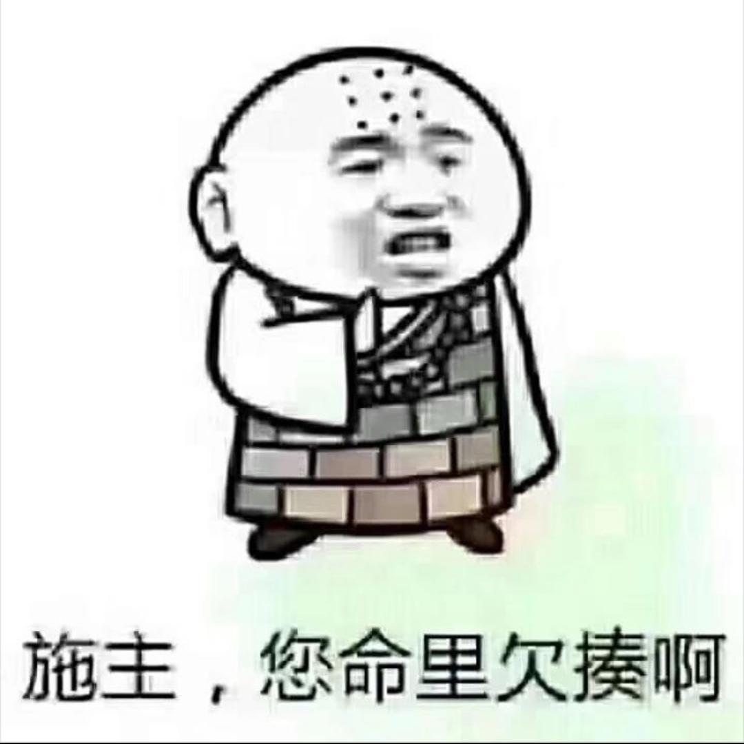 命里有时终会有