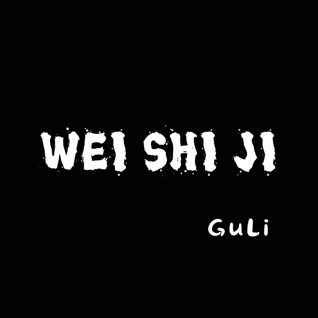 威士忌服饰