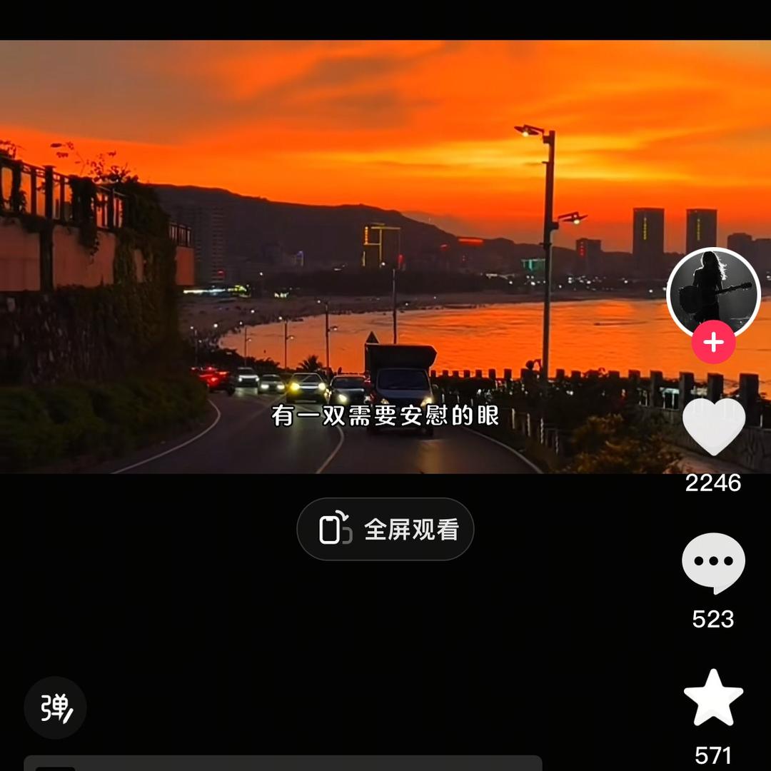 日落倾城