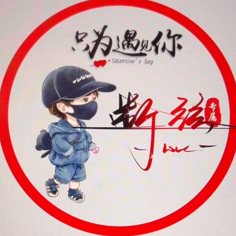瑭宝咯