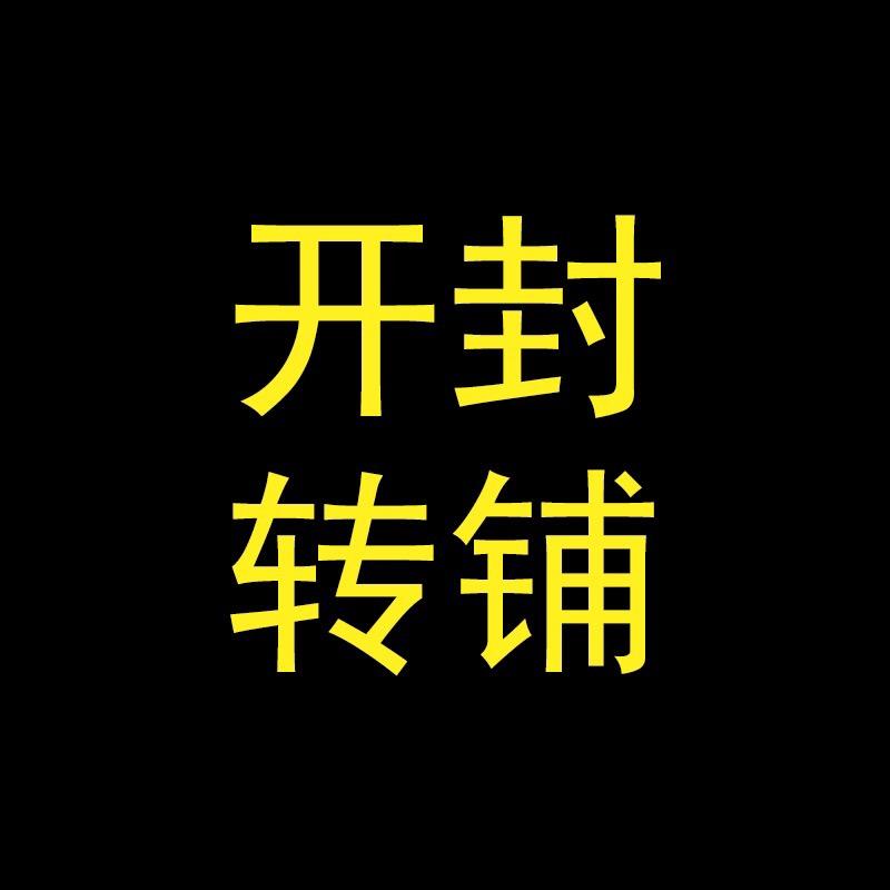 开封转铺