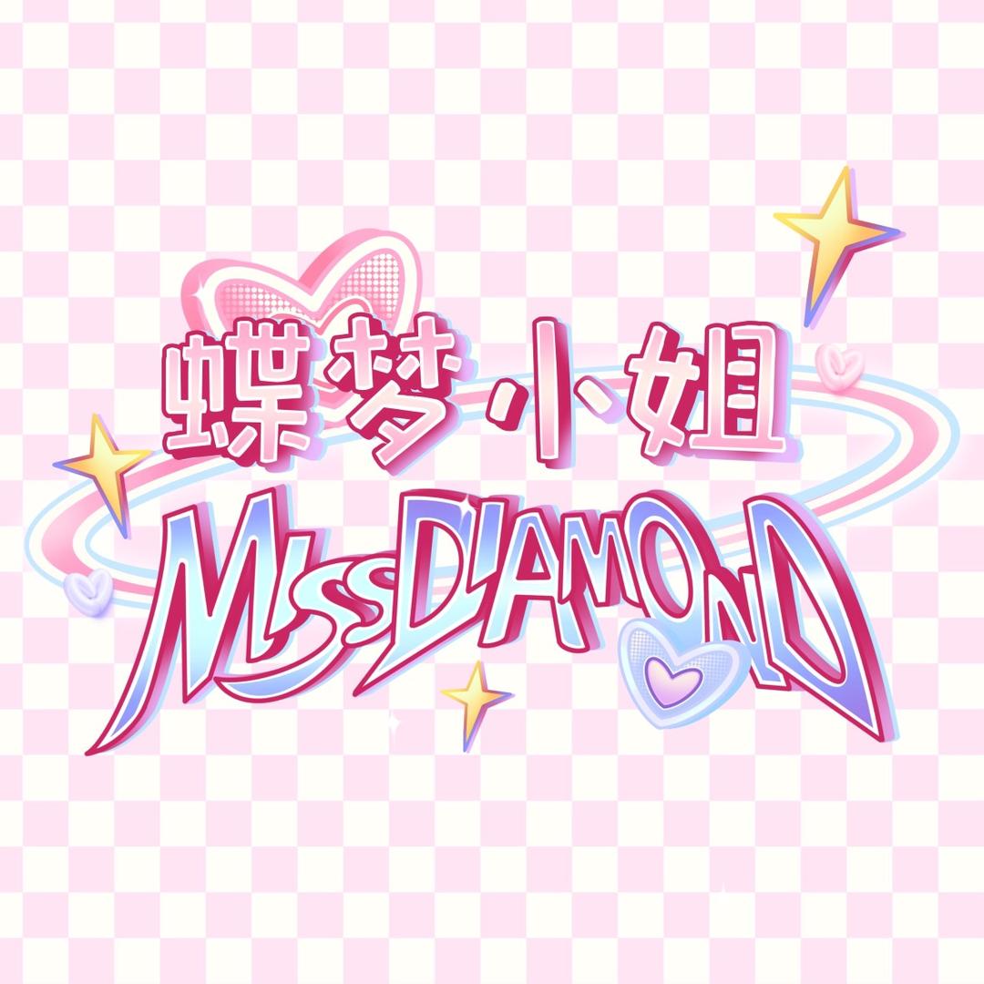 蝶梦小姐美妆旗舰店