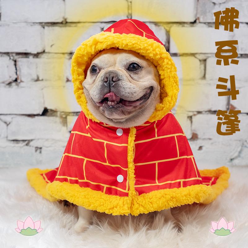不响狗屁（宠物斗篷毛毯）