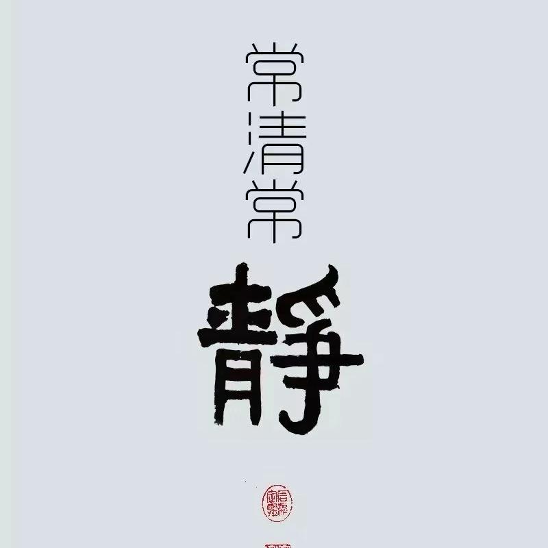 合静