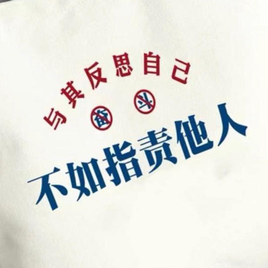 &悟&