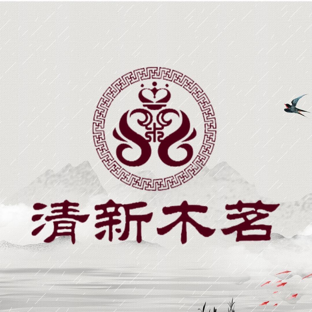 清新木茗天津清新木茗商贸有限公司茶叶专卖店