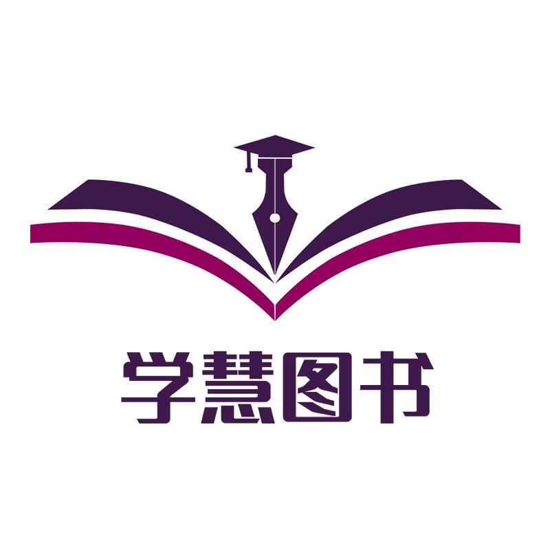 学慧图书专营店