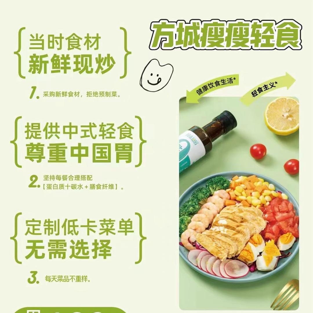 方城瘦瘦好吃的减脂餐