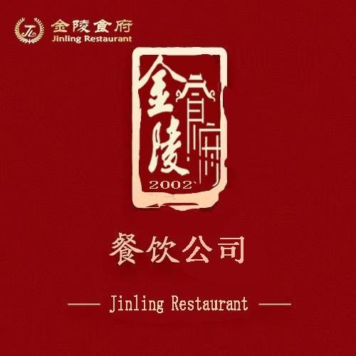 金陵食府林雅酒店