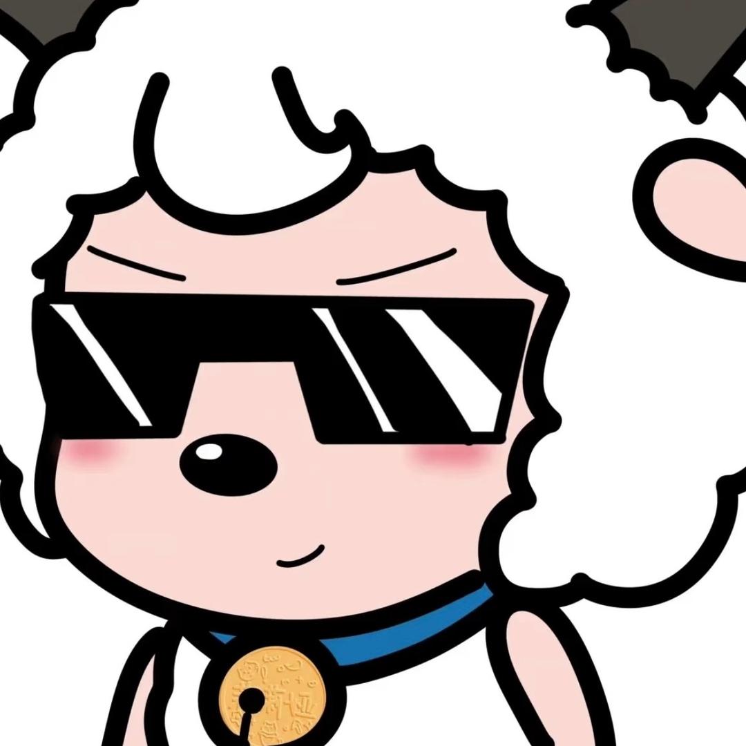 装逼贩子喜羊羊