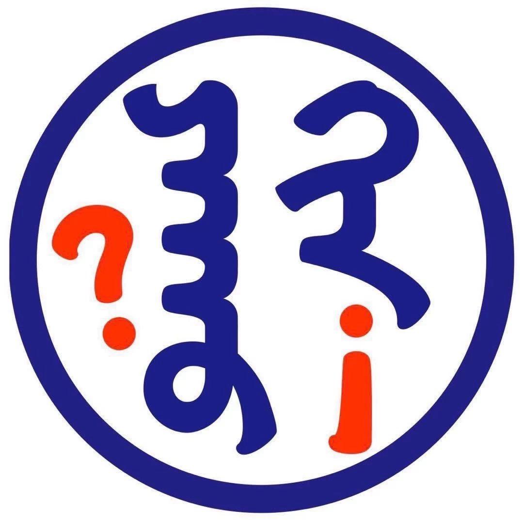 做个东西