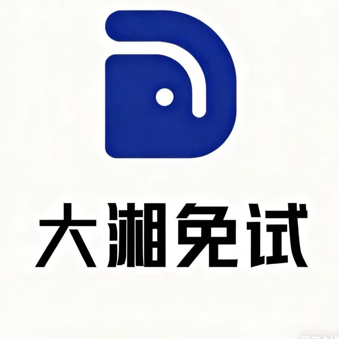 免试专升本-彭班长