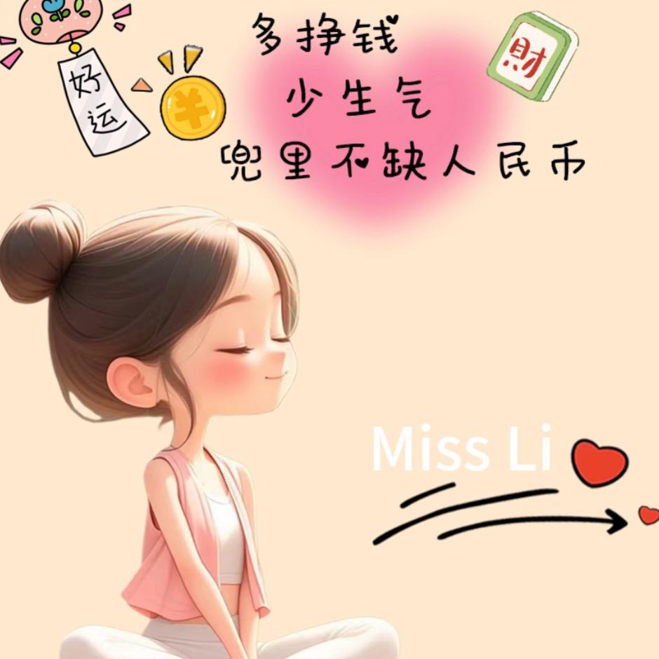 喜欢李吖