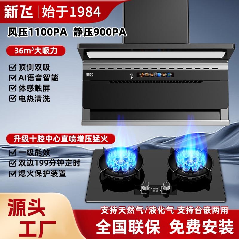 新飞科泰诺大家电专卖店