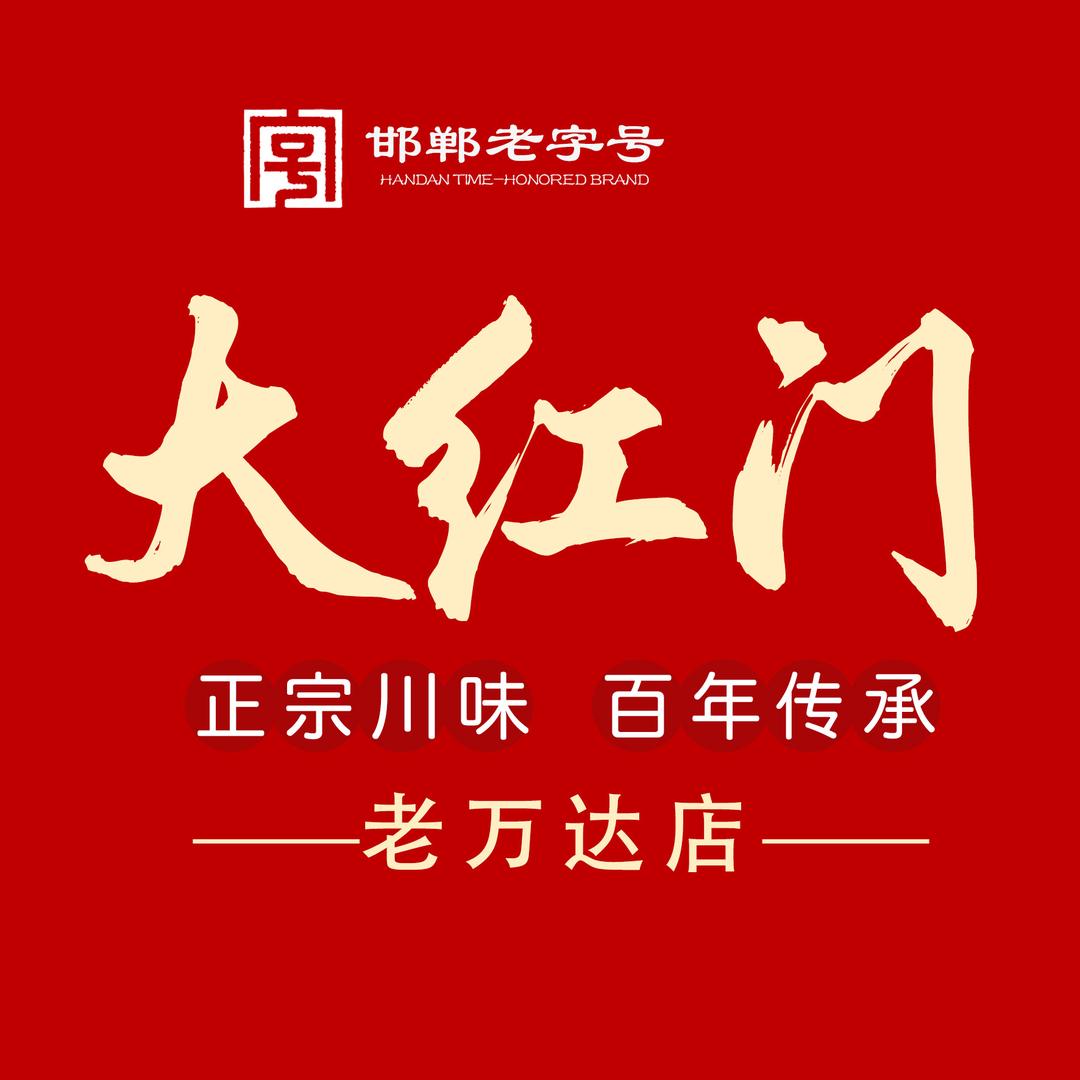 🍜老万达大红门朱哥