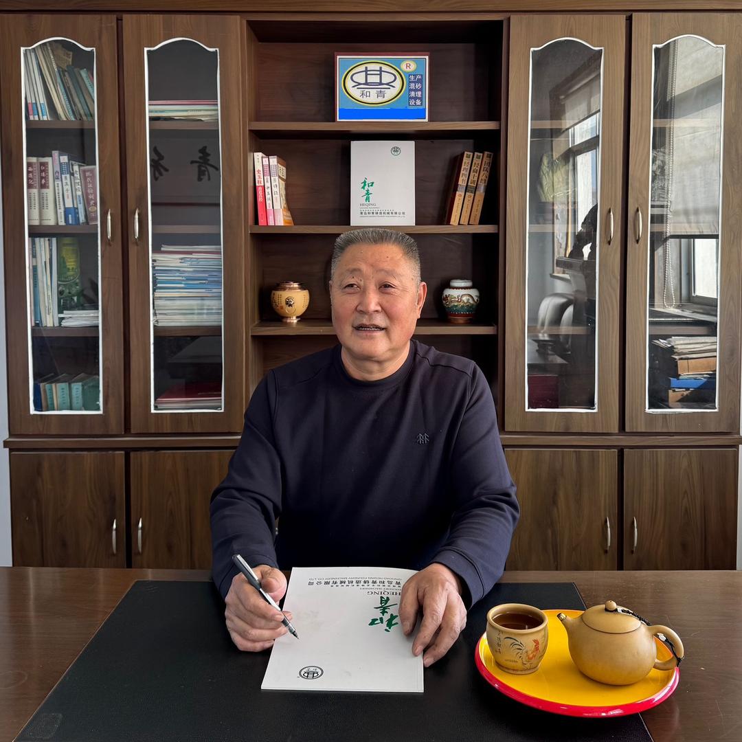 青岛和青季进昌