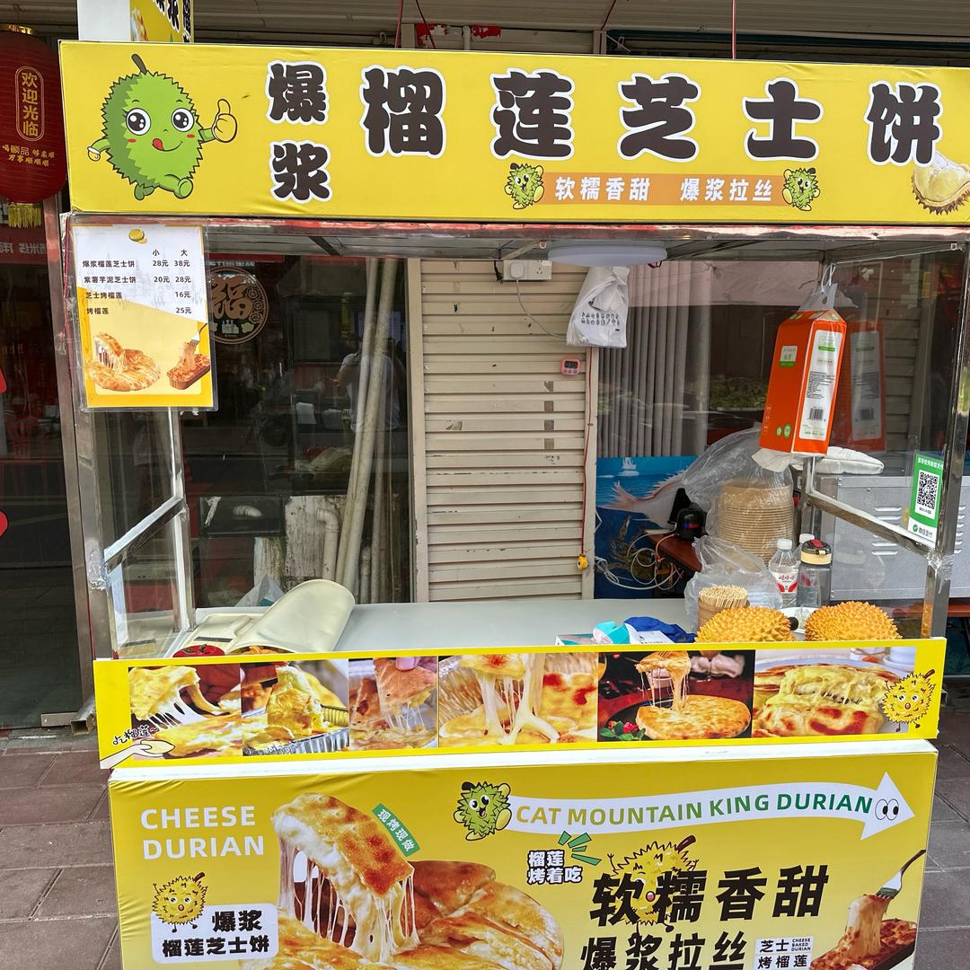 厦门市湖里区张振雷家餐饮店（个体工商户）
