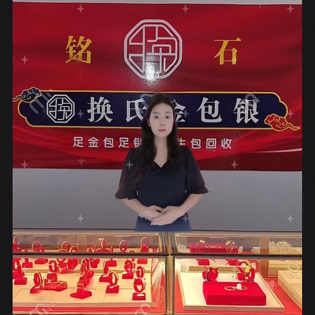 武陟铭石金包银天姐(换氏珠宝)2