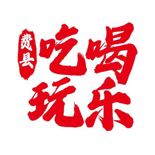 费县团购优选