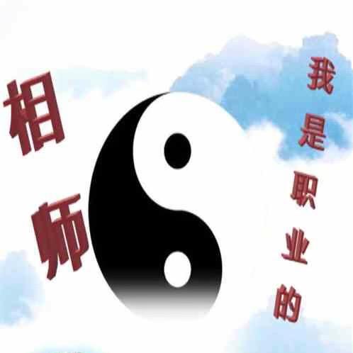 相师直接联系我（评论区不回）