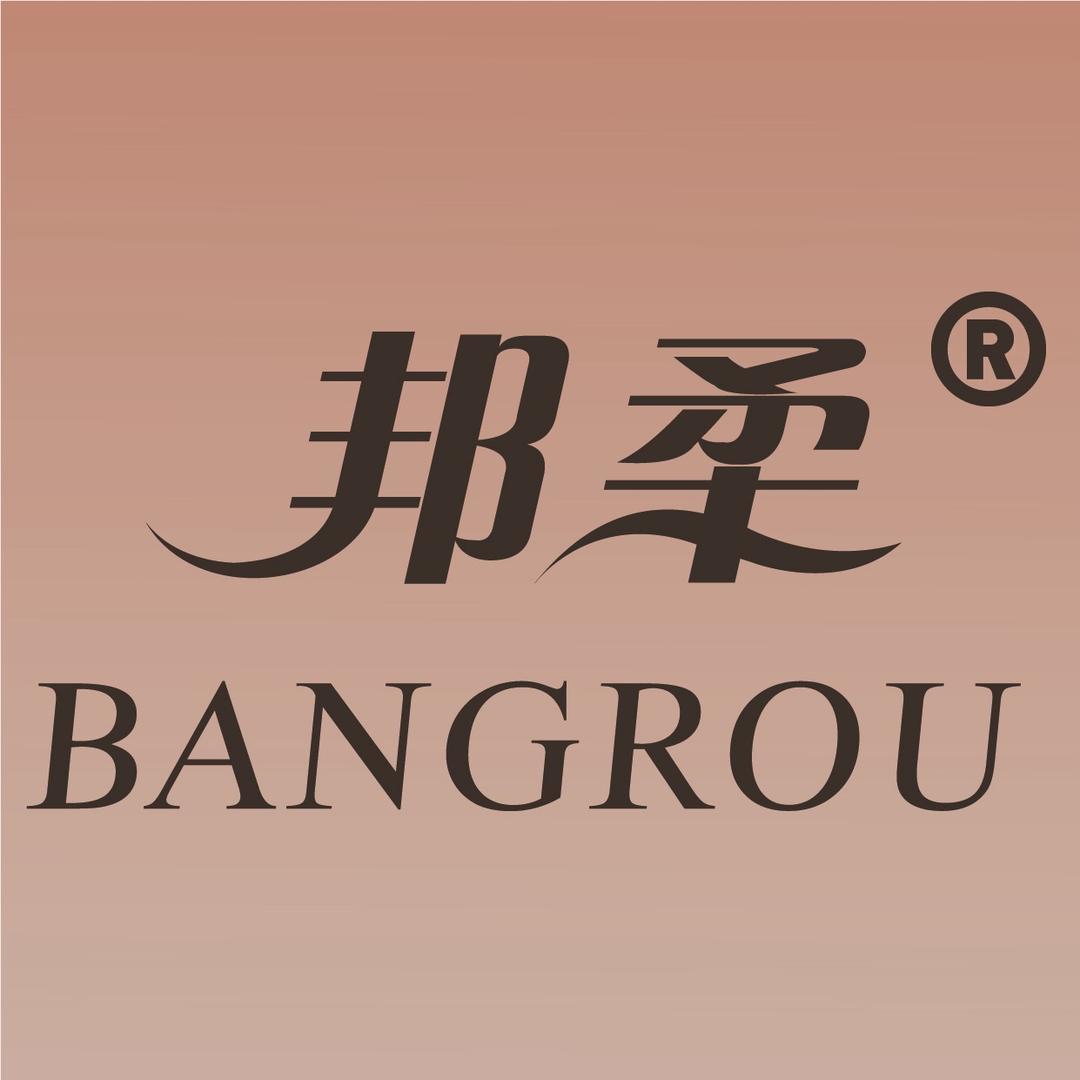 邦柔内衣生活馆(兴荣街店)
