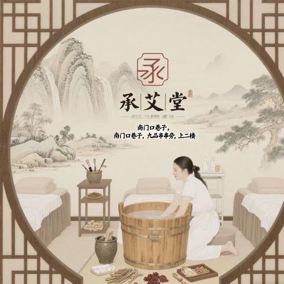 承艾堂护理中心官方号