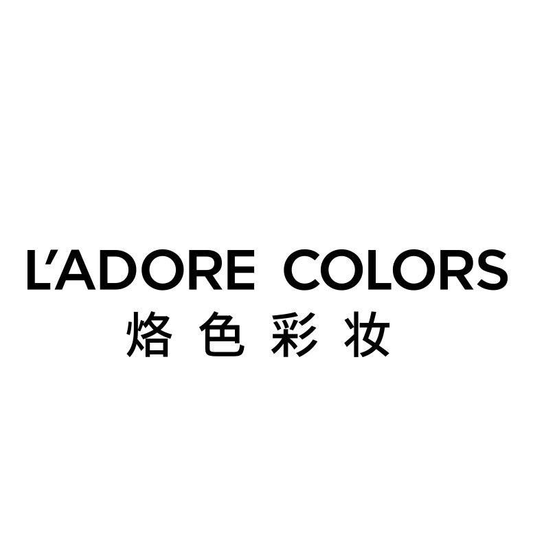 烙色家居旗舰店